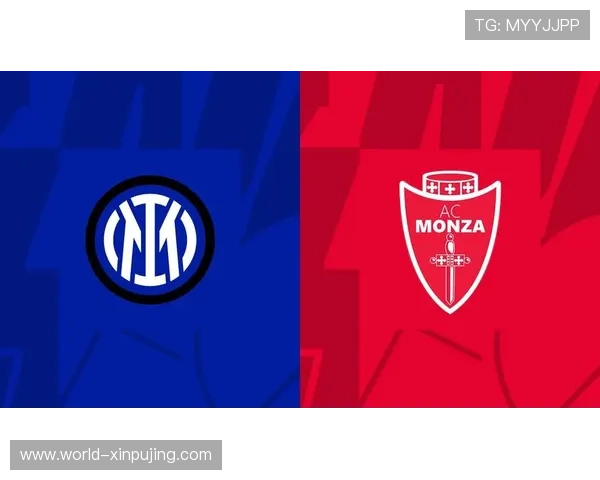 蒙扎俱乐部宣布新赛季阵容调整 强化球队攻防实力力争更高排名